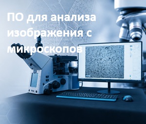 Видеоизмерительный комплекс SYNERCON