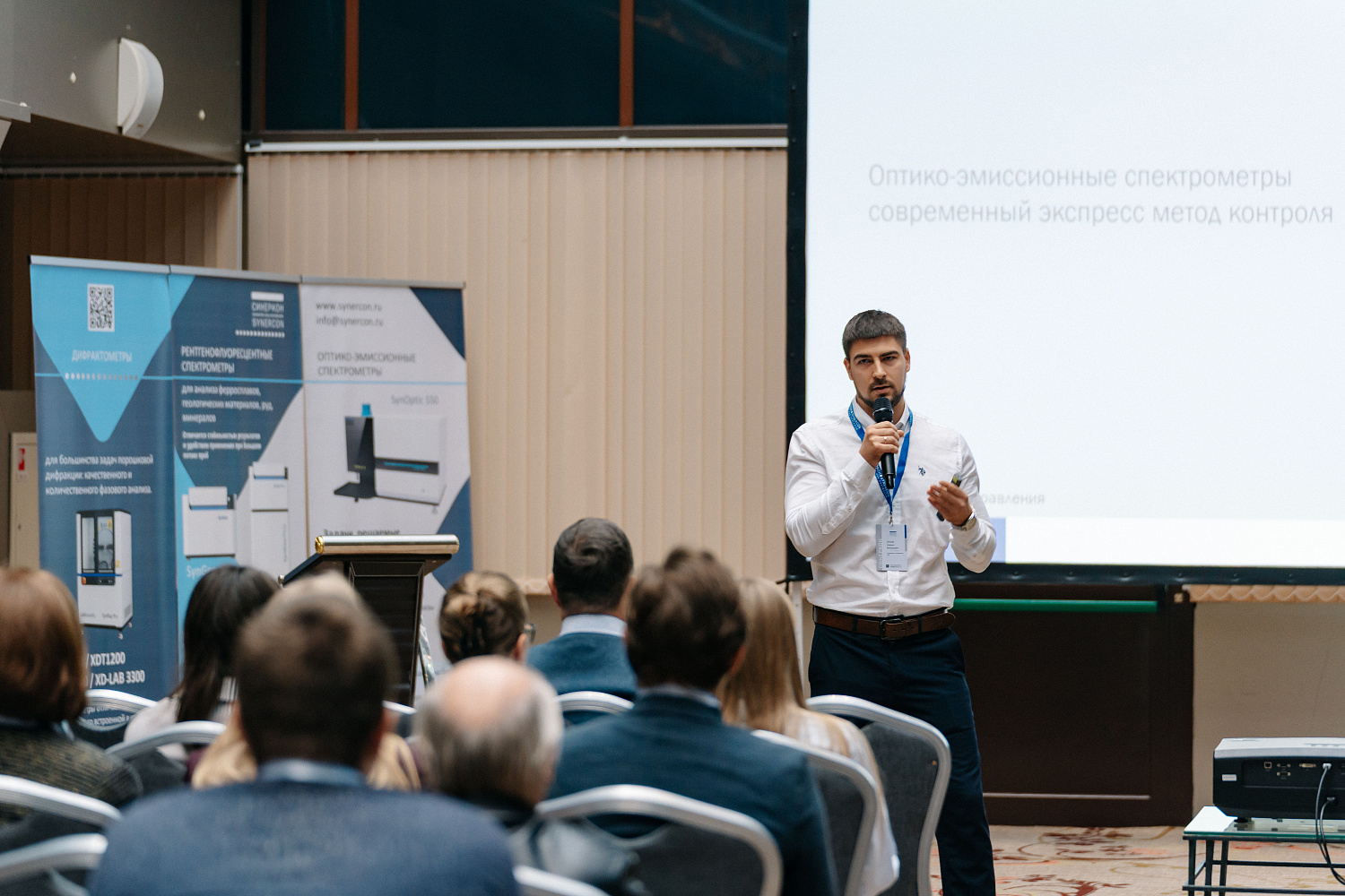 Итоги конференции: инновации, передовые методы внедрения и эксплуатации промышленного лабораторного оборудования